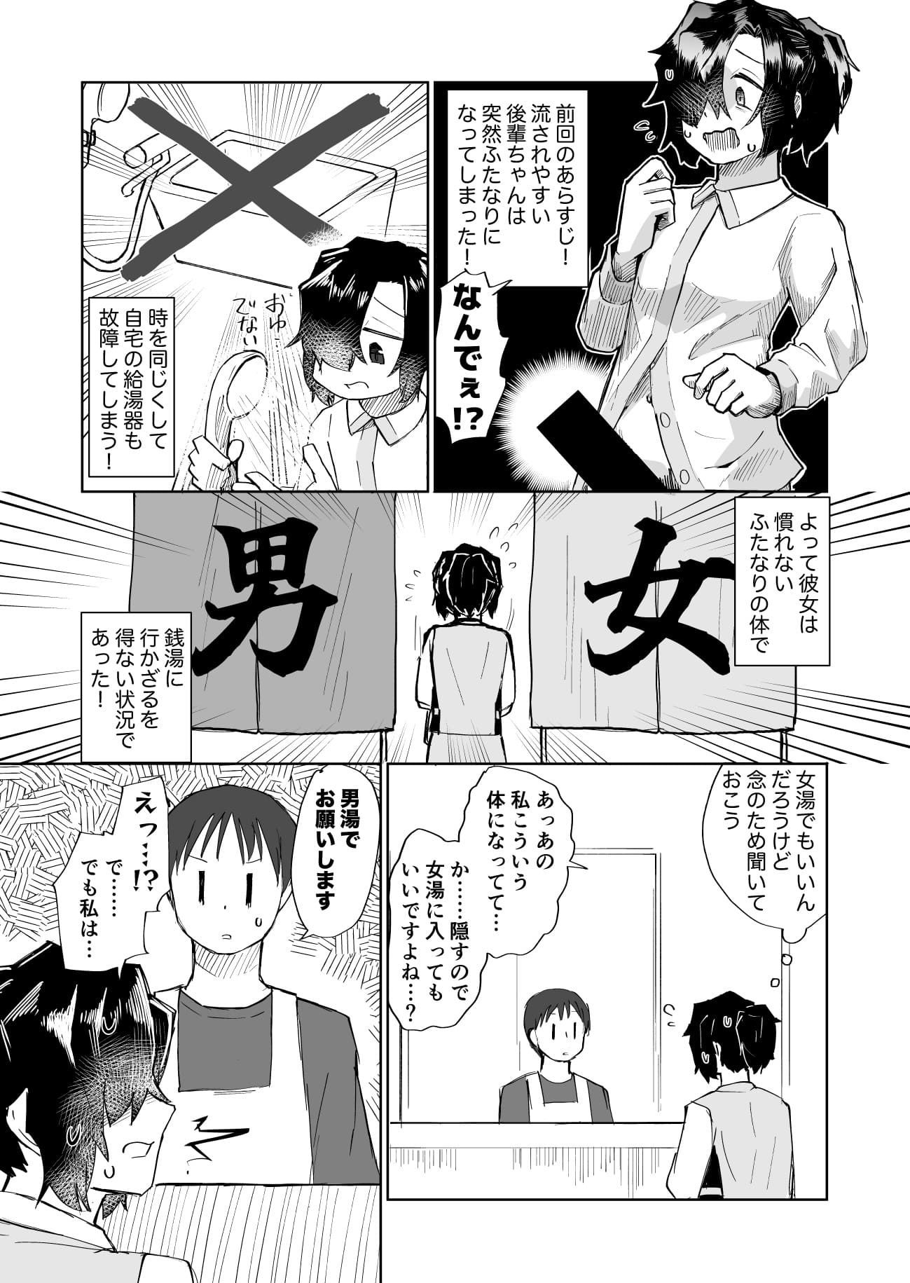 流されやすい後輩ちゃん イラスト＆短編漫画まとめ