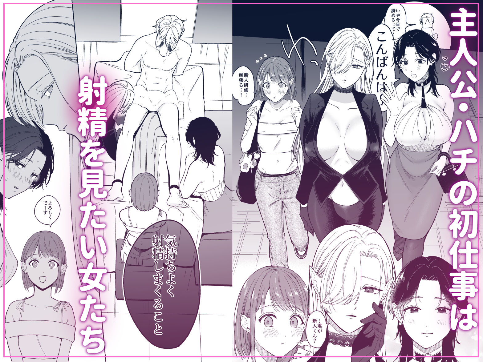 サンプル画像2:ち●ぽバー(散る国) [d_677057]