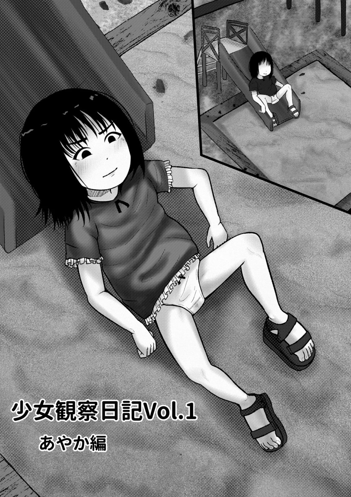 公園〇〇強●日記_2