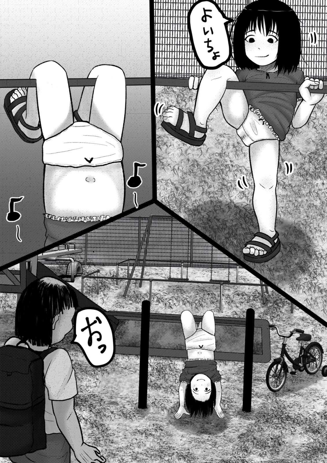 公園〇〇強●日記_3