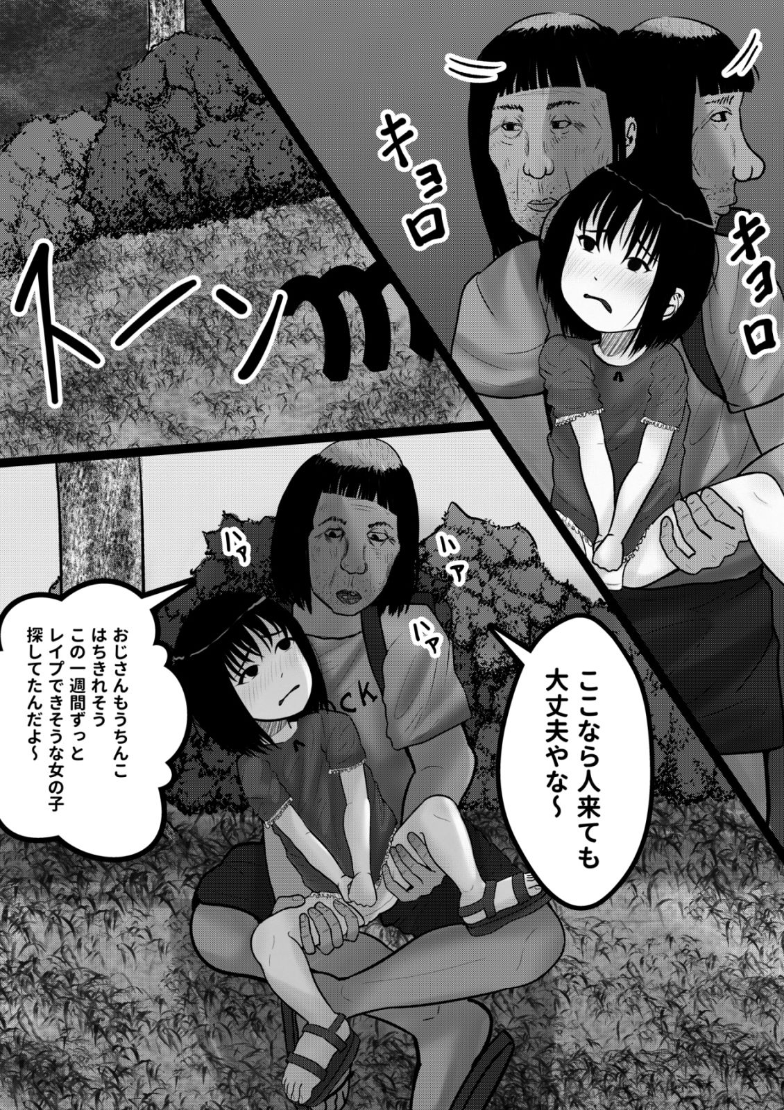 公園〇〇強●日記_6