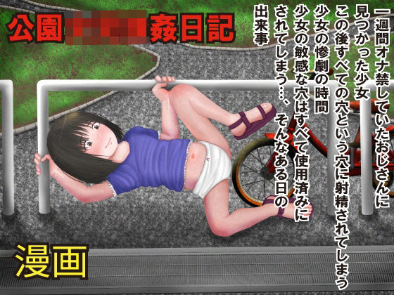 公園〇〇強●日記[カボス温泉倶楽部]