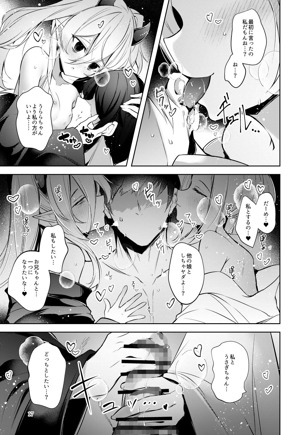 忠誠を誓ったマスターと信頼するデッキの仲間を裏切るわけ…あっ…_8