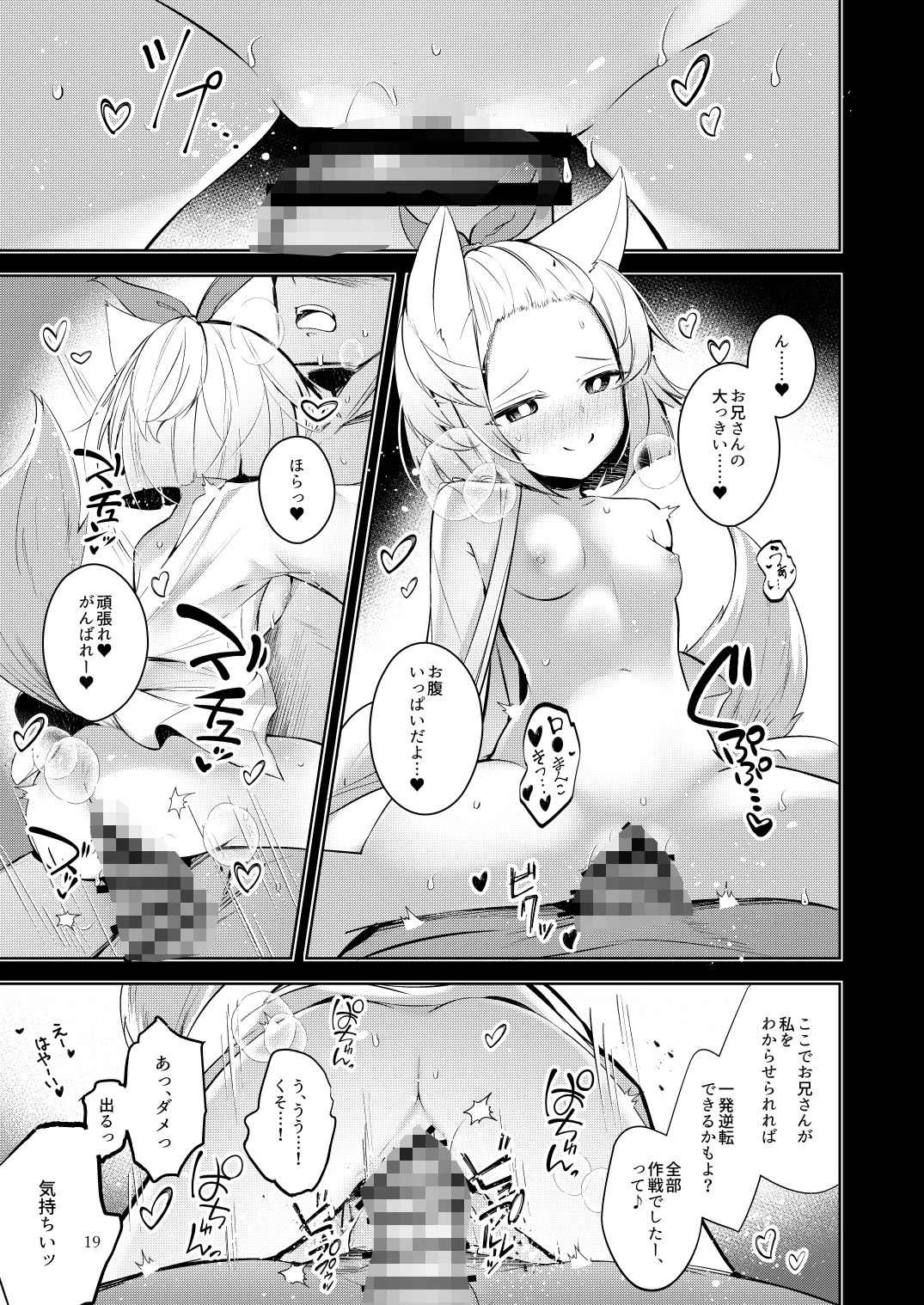 忠誠を誓ったマスターと信頼するデッキの仲間を裏切るわけ…あっ…_9