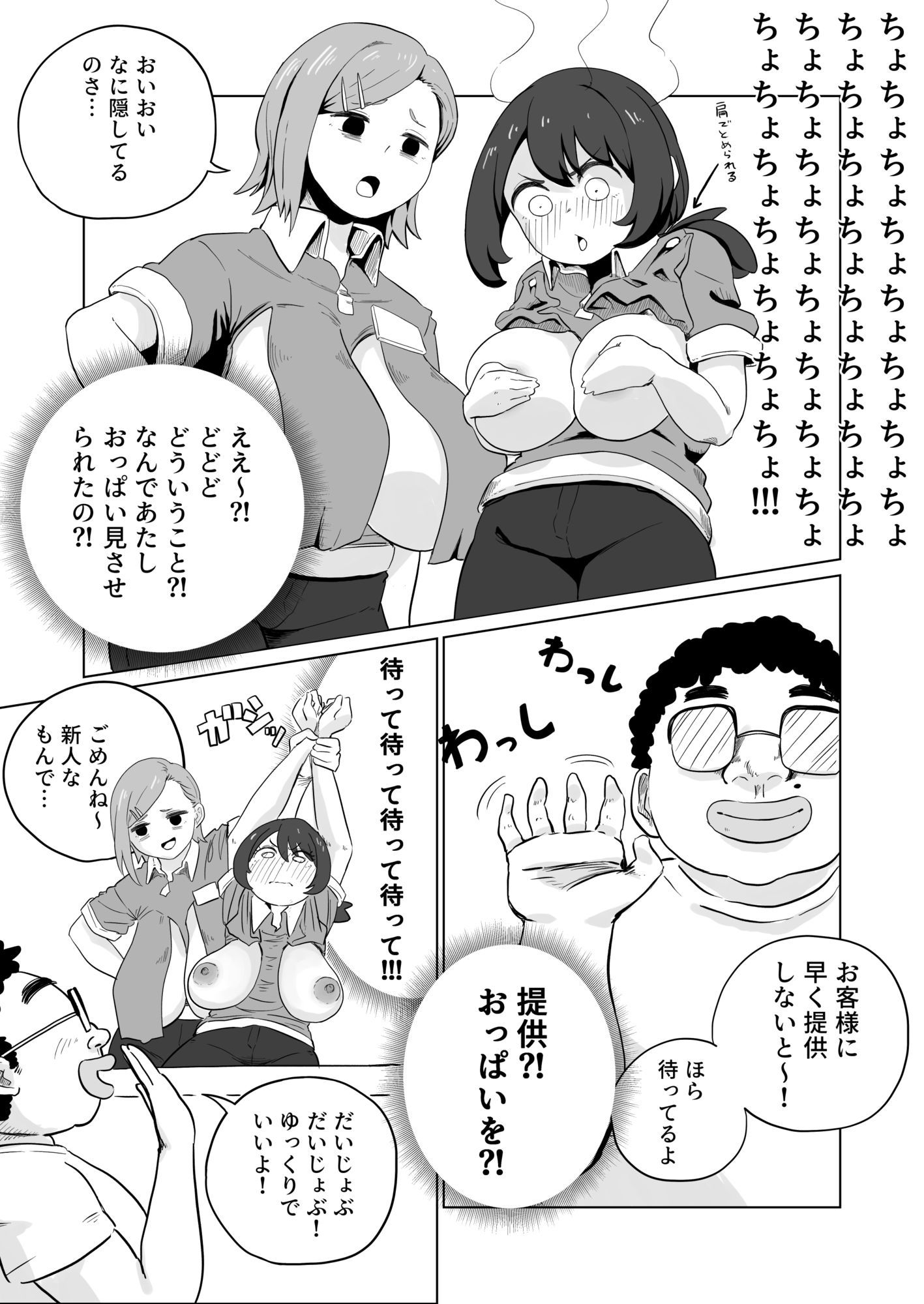 サンプル画像3:お支払いはぱいぱいで！(さかなや) [d_677094]