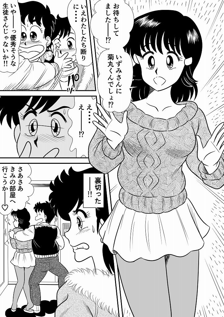 サンプル画像2:いずみちゃん敏感ハート9(ふんわか堂) [d_677103]