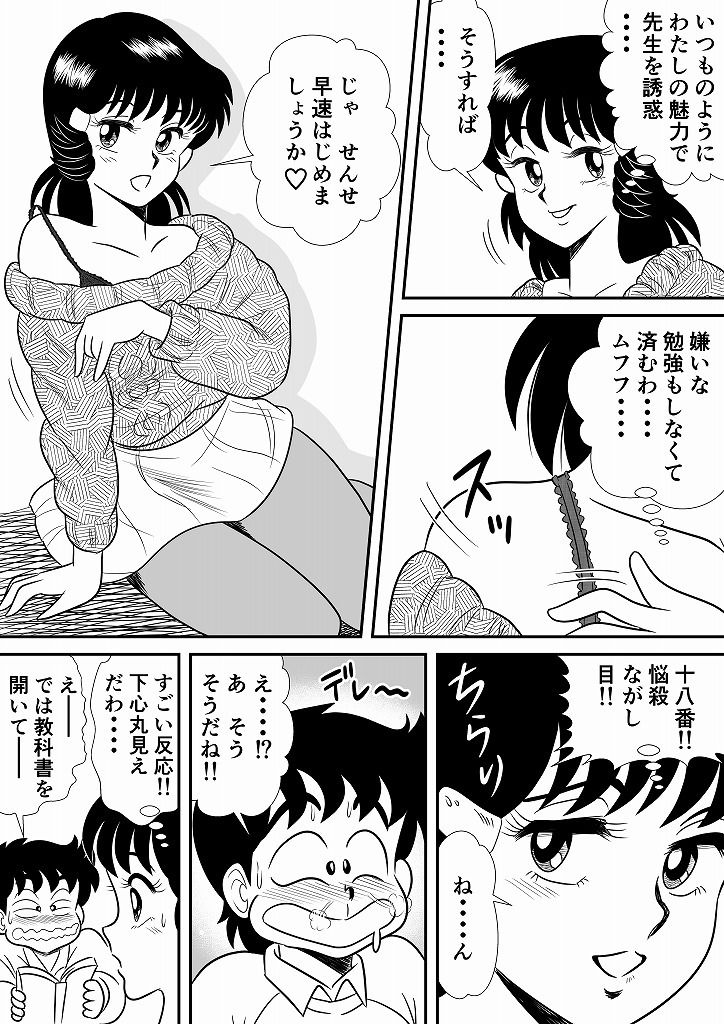 サンプル画像3:いずみちゃん敏感ハート9(ふんわか堂) [d_677103]