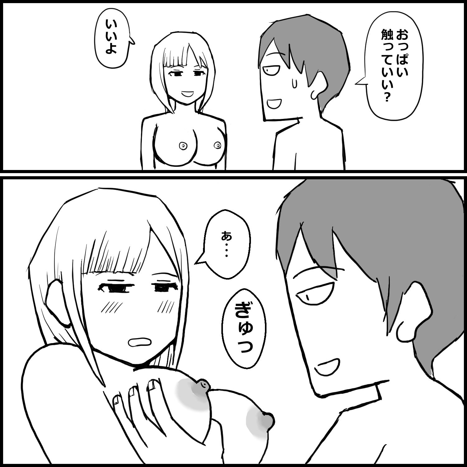 サンプル画像1:別府のヘルスで地元の女の子にぱいずりをしてもらった話(mangakakuzo) [d_677104]