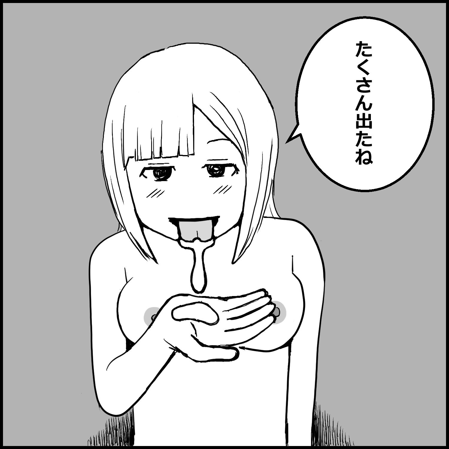 サンプル画像3:別府のヘルスで地元の女の子にぱいずりをしてもらった話(mangakakuzo) [d_677104]