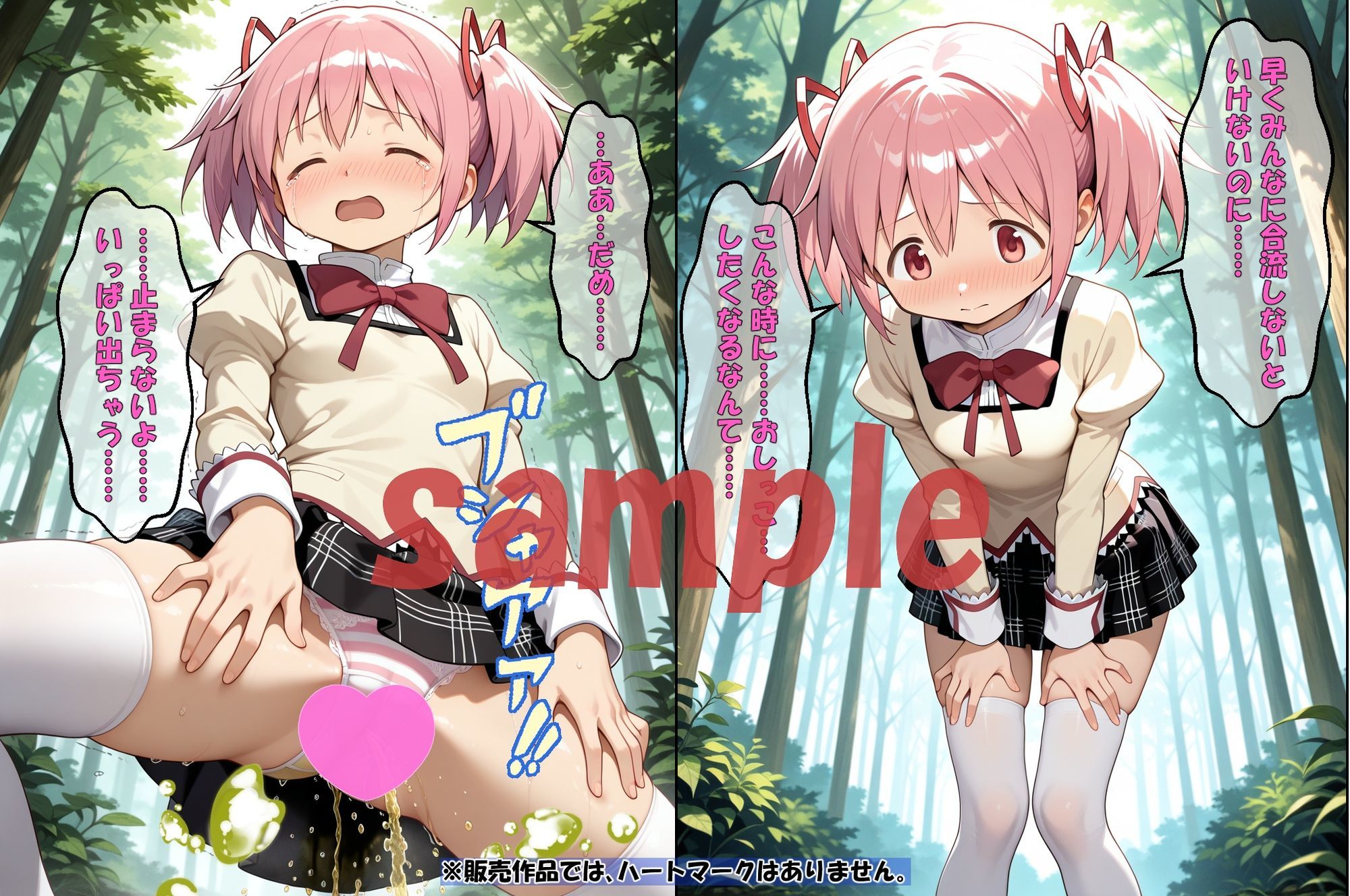 ◇ 変態オークに捕まった、恥じらいの魔法少女 ◇ 画像1