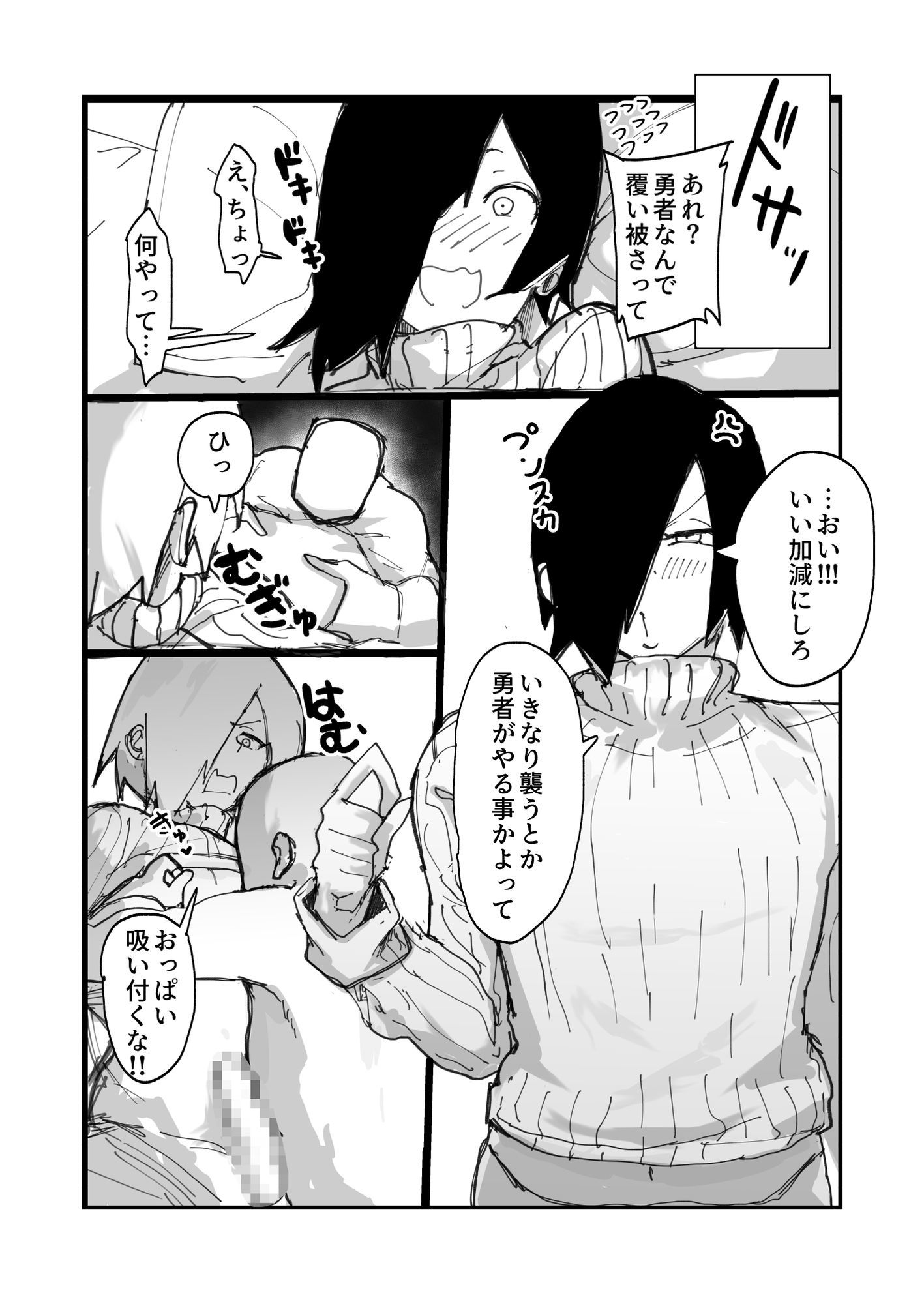 サンプル画像2:メスイキ男の娘ヒーラー勇者の妻になる。(あまあまママ) [d_677141]