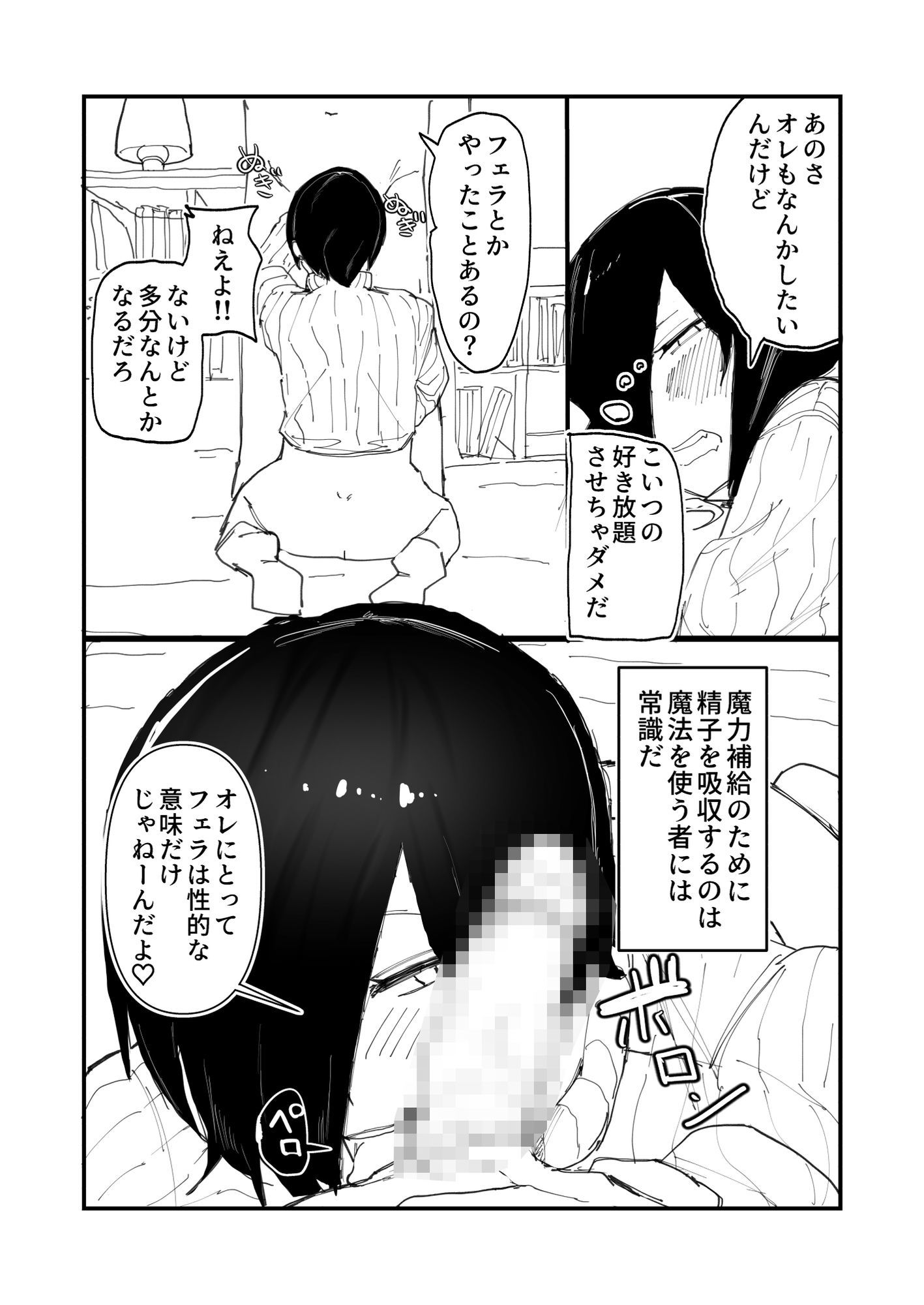 サンプル画像5:メスイキ男の娘ヒーラー勇者の妻になる。(あまあまママ) [d_677141]