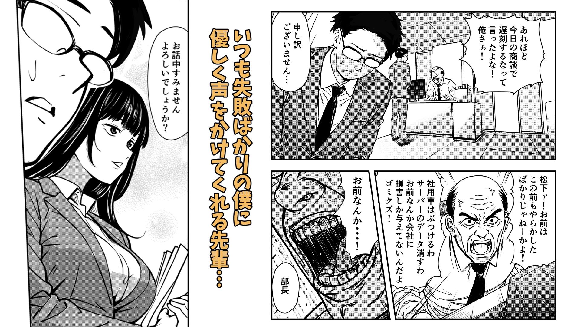 サンプル画像2:酔いつぶれた先輩と僕(広瀬一樹) [d_677151]