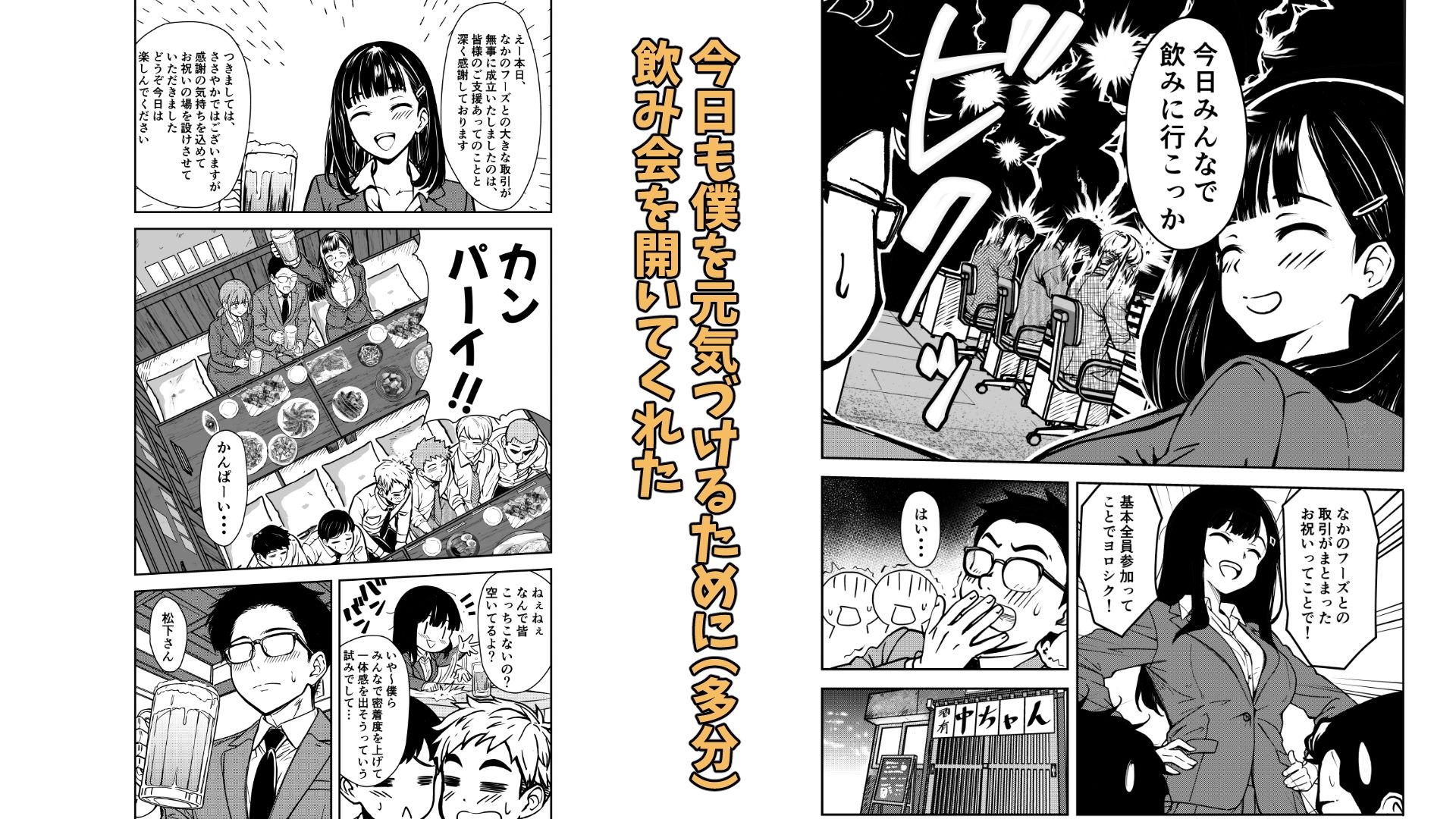 サンプル画像3:酔いつぶれた先輩と僕(広瀬一樹) [d_677151]