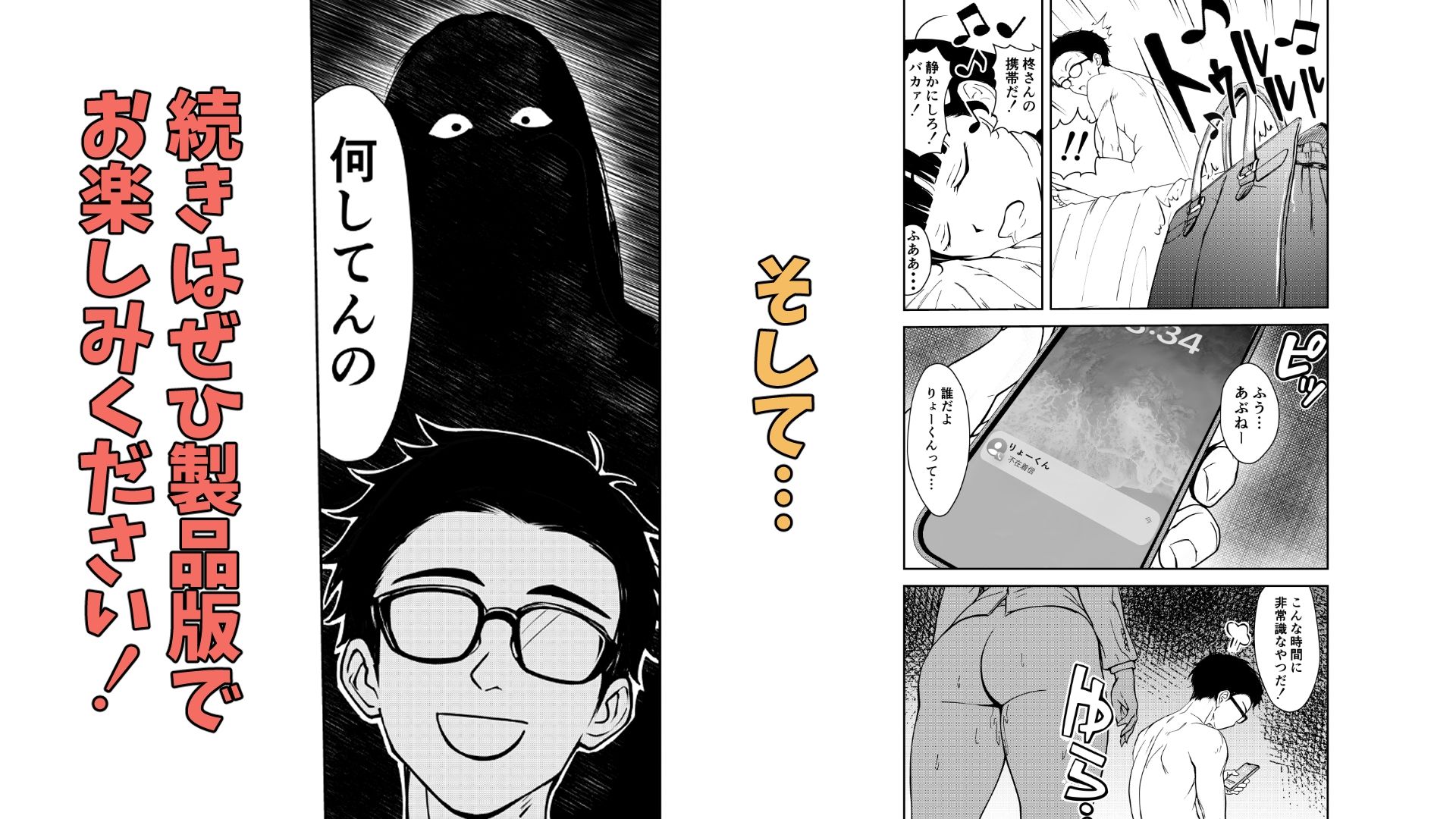 酔いつぶれた先輩と僕8