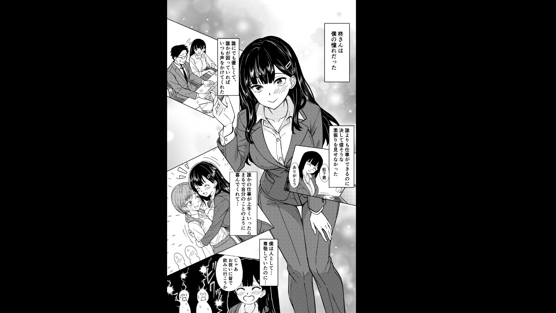 酔いつぶれた先輩と僕9