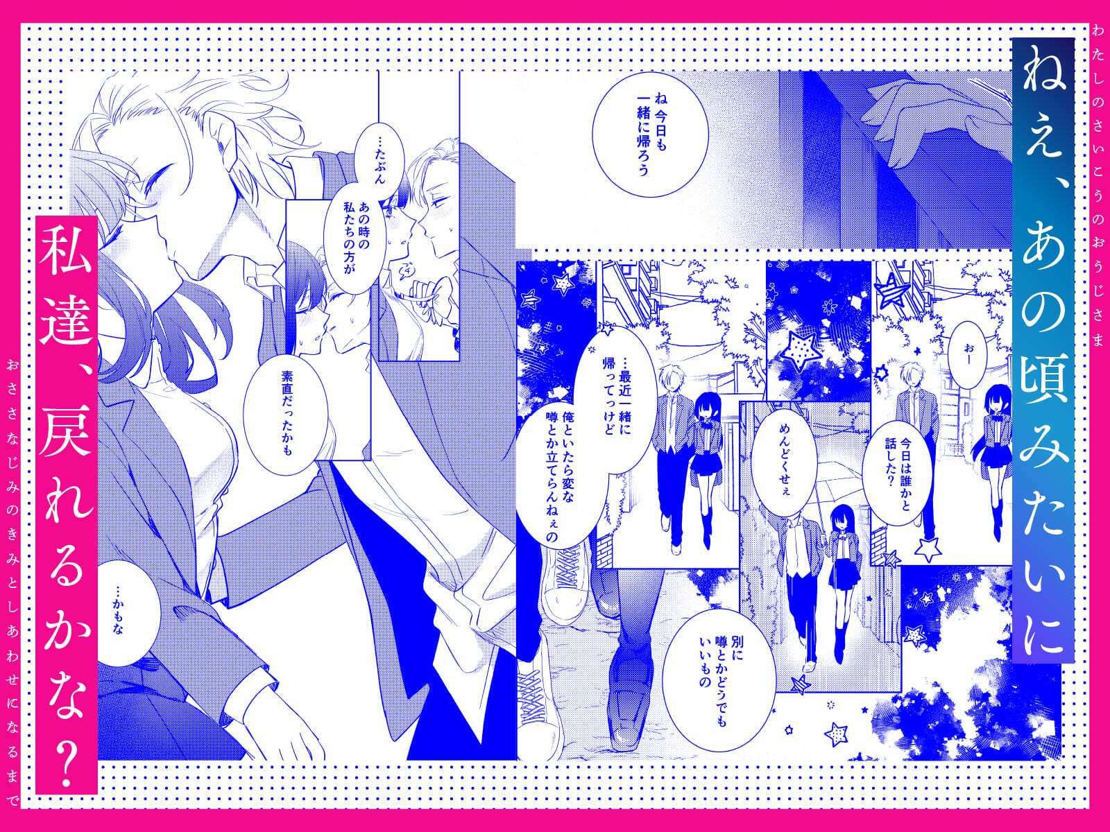 私の最高の王子様 -幼馴染の君と幸せになるまで- コミカル エロ漫画4
