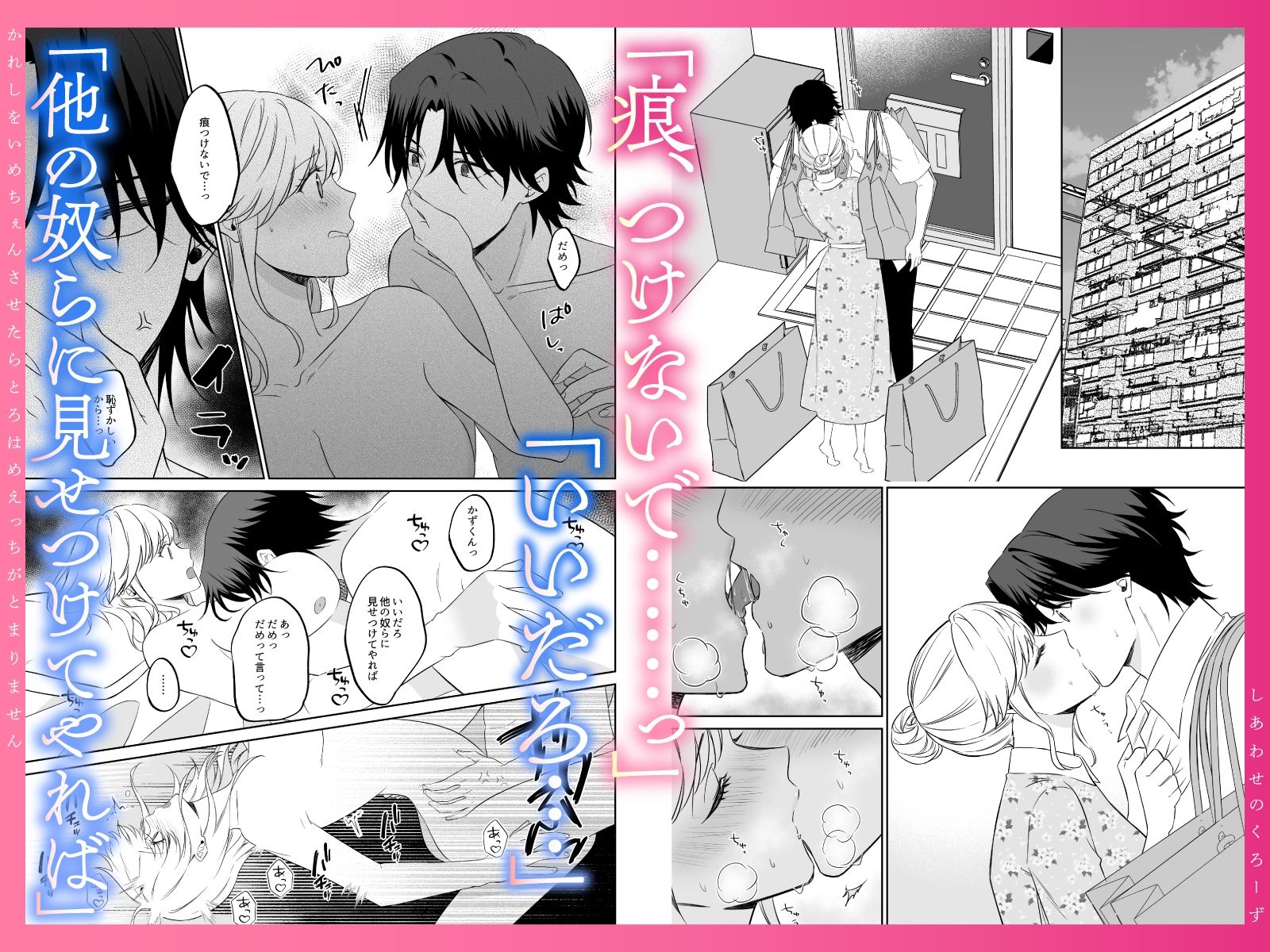 幸せのclothes〜彼氏をイメチェンさせたら、とろハメHが止まりません！〜 コミカル エロ漫画4