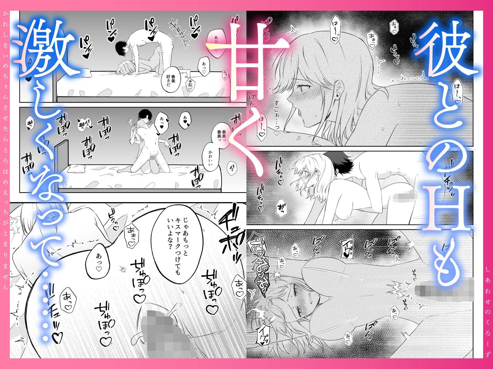 幸せのclothes〜彼氏をイメチェンさせたら、とろハメHが止まりません！〜 コミカル エロ漫画5