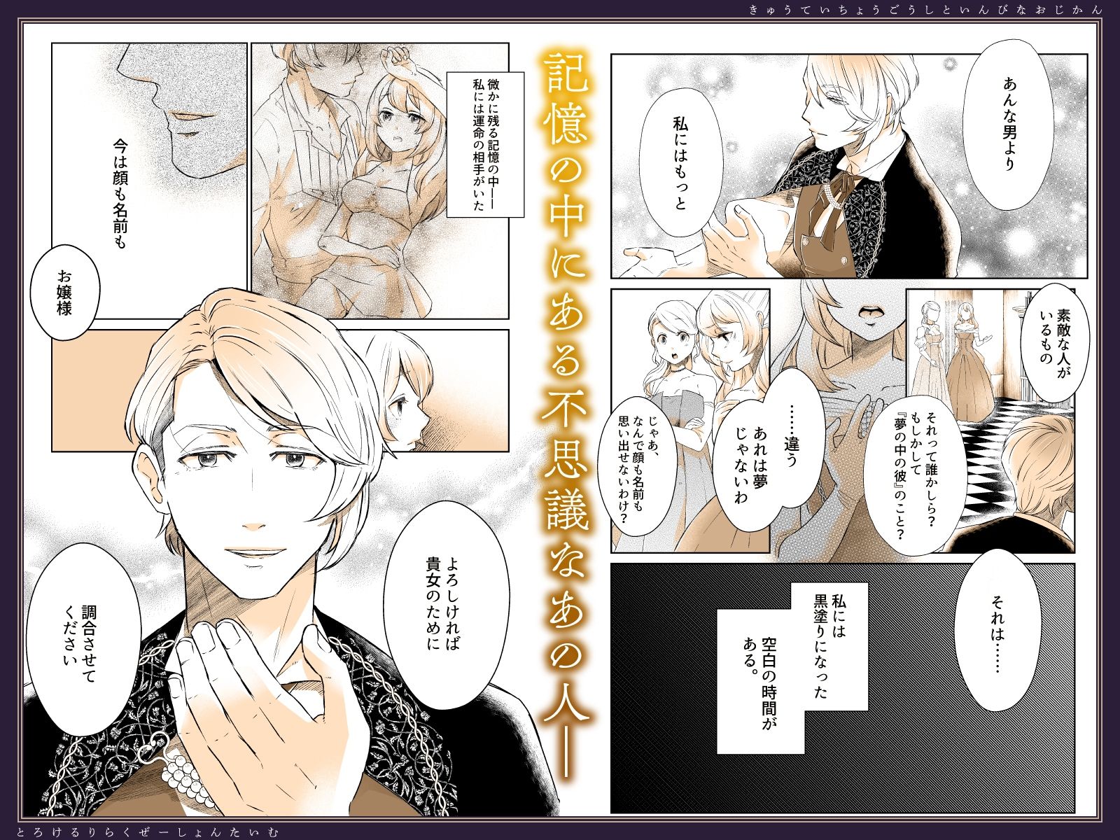 宮廷調合師と淫靡なお時間〜蕩けるリラクゼーションタイム〜 コミカル エロ漫画2