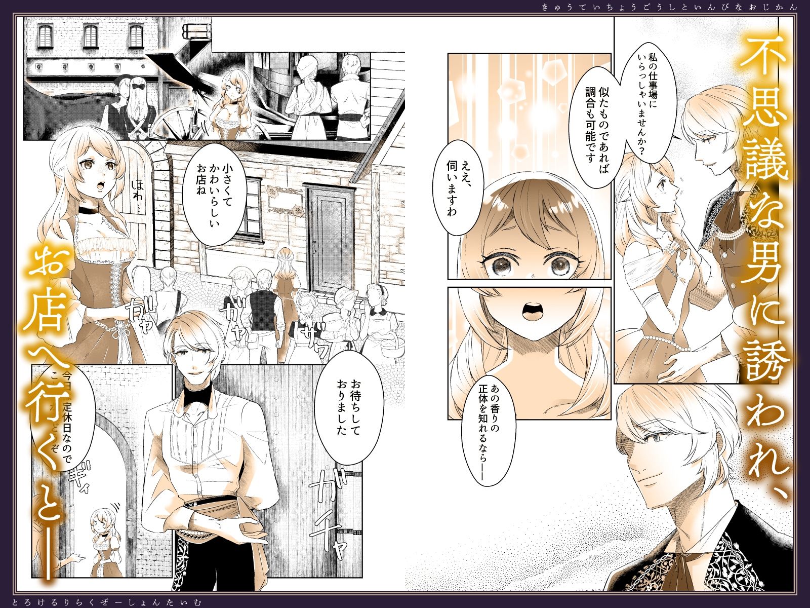 宮廷調合師と淫靡なお時間〜蕩けるリラクゼーションタイム〜 コミカル エロ漫画3