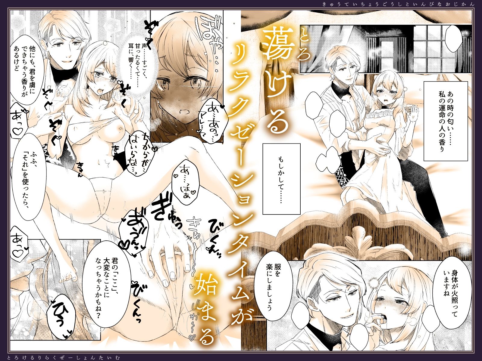 宮廷調合師と淫靡なお時間〜蕩けるリラクゼーションタイム〜 コミカル エロ漫画5