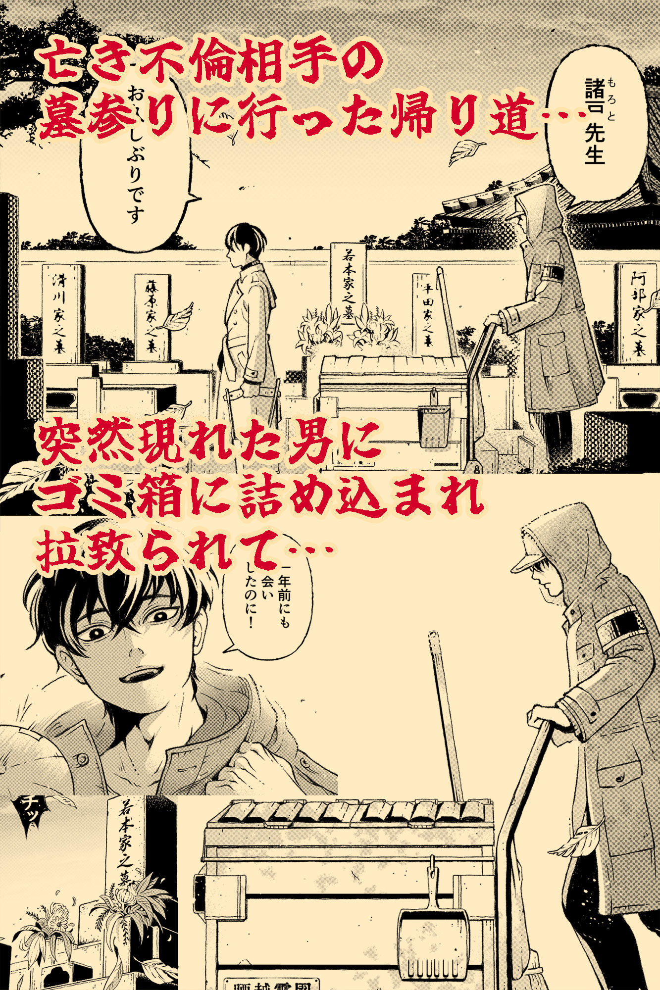 玩具の檻〜不倫相手の息子に性奴●にされた美術教師〜 美慰得ロマンポルノ エロ漫画3