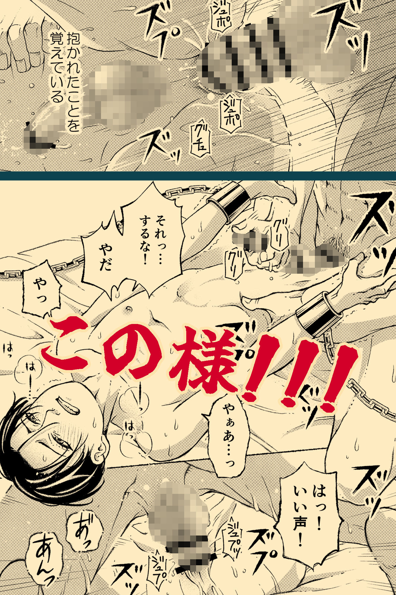 玩具の檻〜不倫相手の息子に性奴●にされた美術教師〜 美慰得ロマンポルノ エロ漫画7