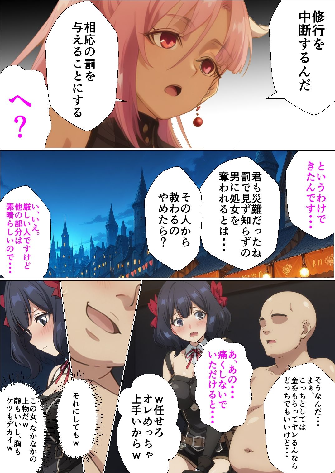 サンプル画像3:嘆きの処女霊は喪失したい(派遣社員) [d_677237]