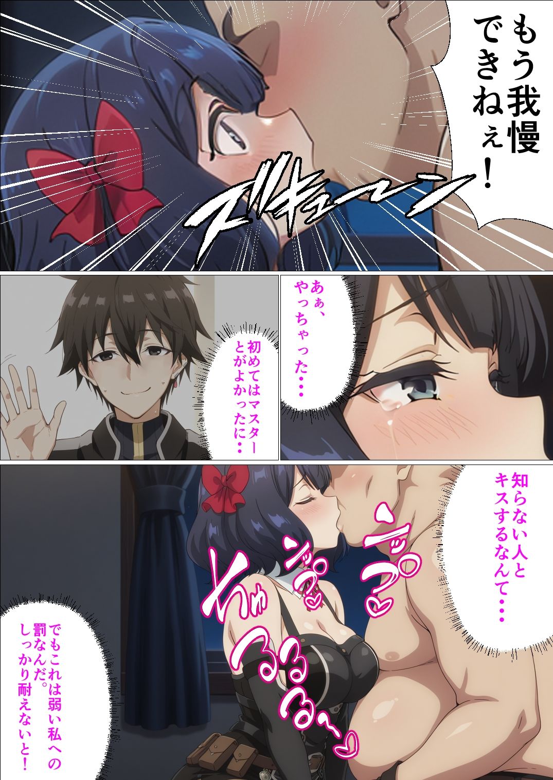 サンプル画像4:嘆きの処女霊は喪失したい(派遣社員) [d_677237]