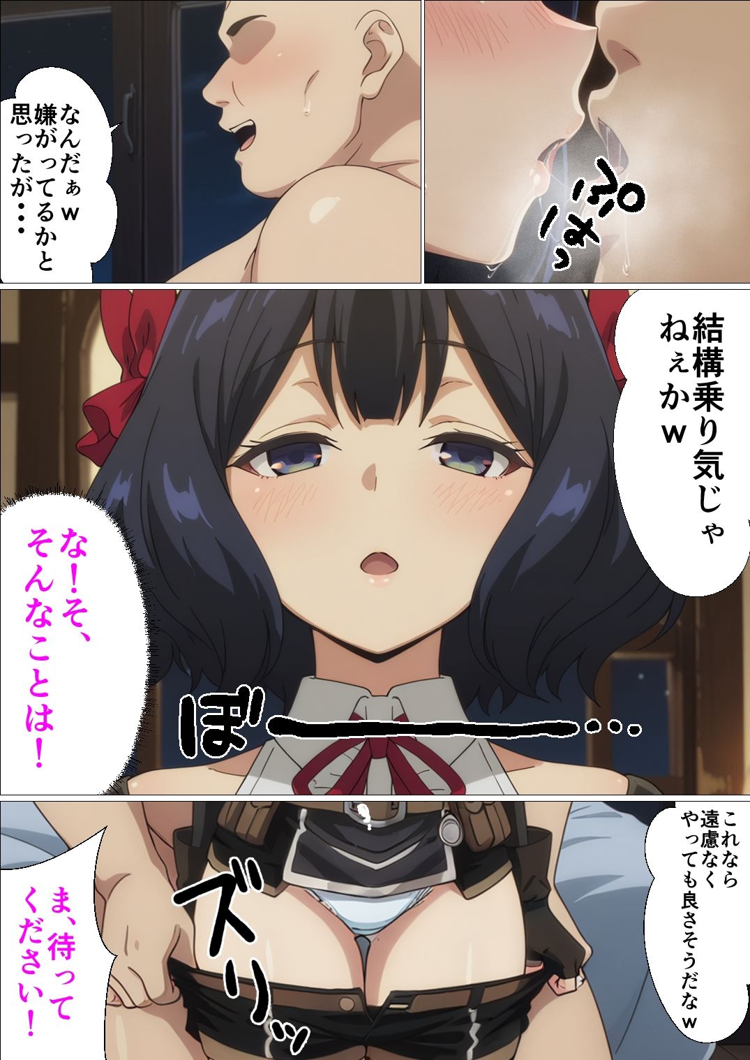 サンプル画像5:嘆きの処女霊は喪失したい(派遣社員) [d_677237]