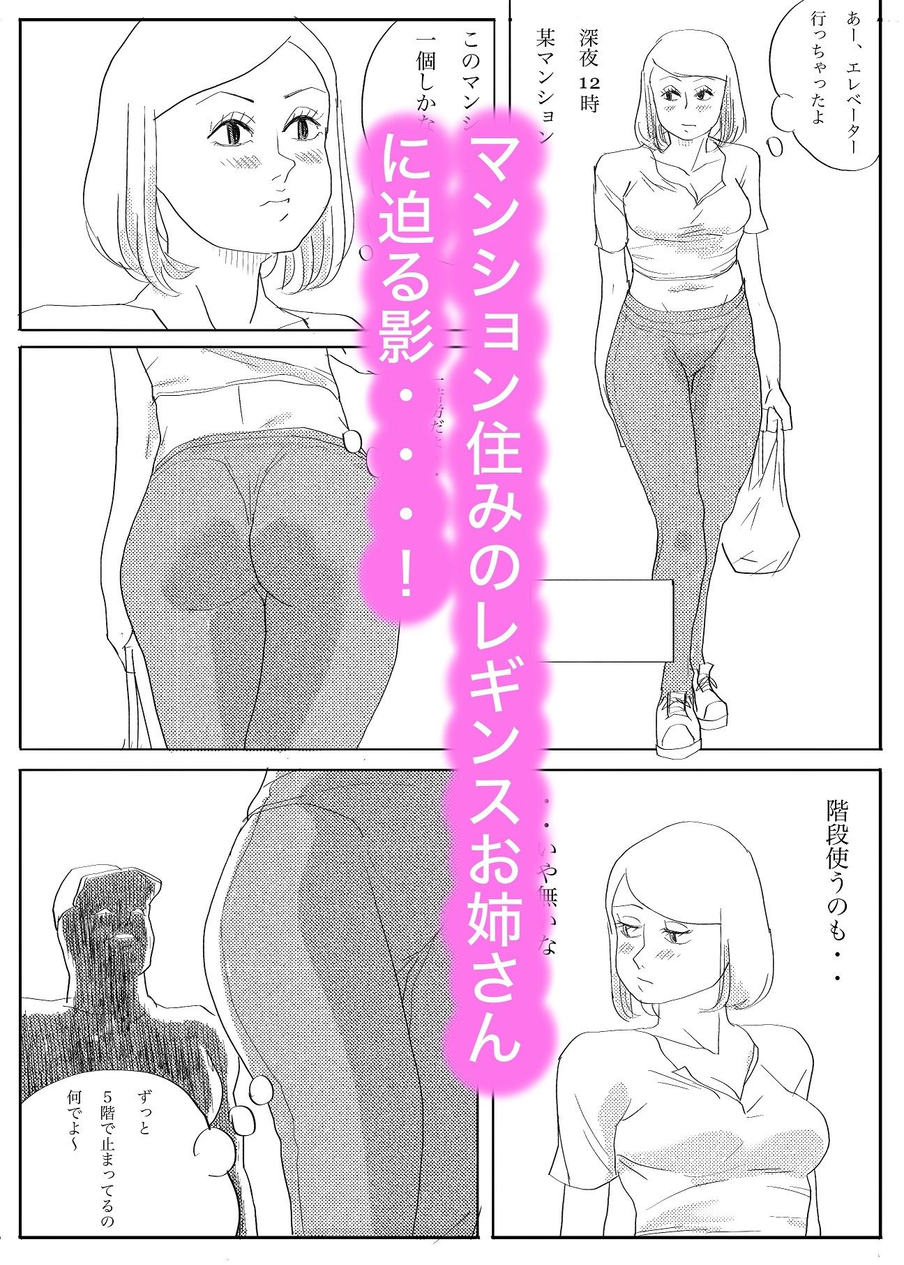 サンプル画像1:早漏レ〇パー  レギンスお姉さんレ〇プ(コタラボ’) [d_677240]