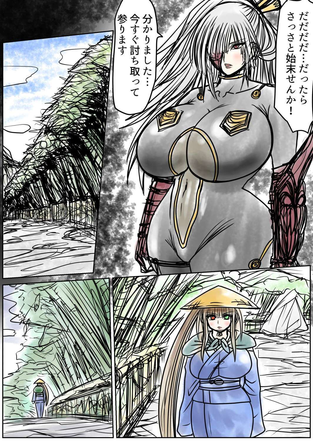 サンプル画像1:膨らまし忍法帖第四幕(ふくらみんと) [d_677246]