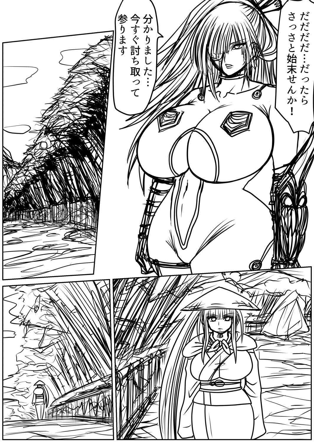 サンプル画像4:膨らまし忍法帖第四幕(ふくらみんと) [d_677246]