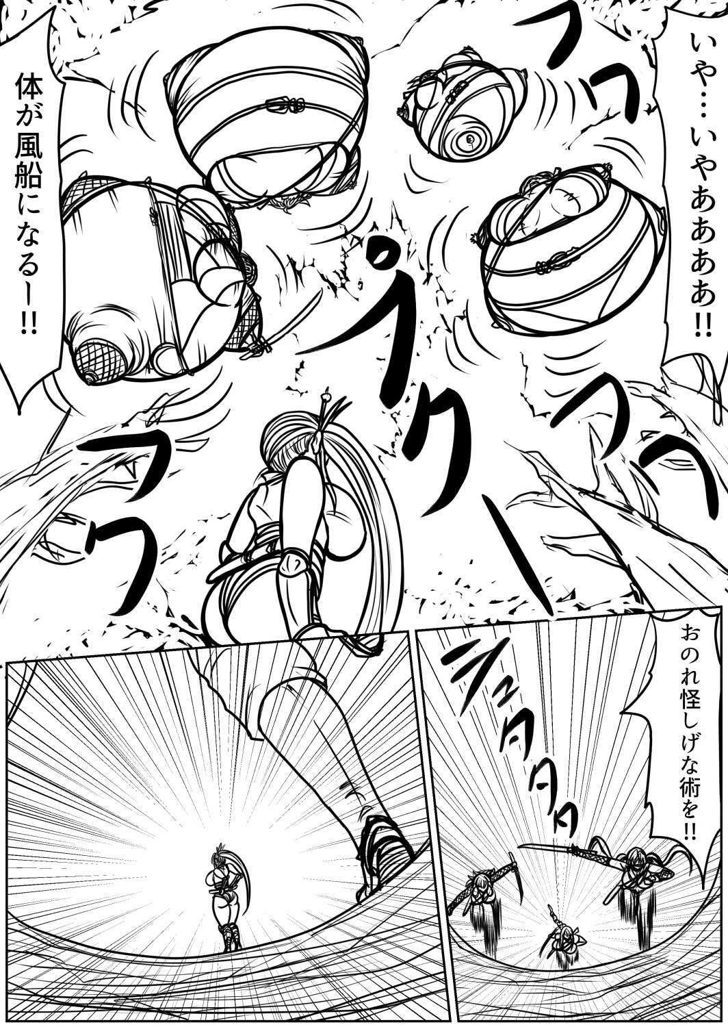 サンプル画像5:膨らまし忍法帖第四幕(ふくらみんと) [d_677246]