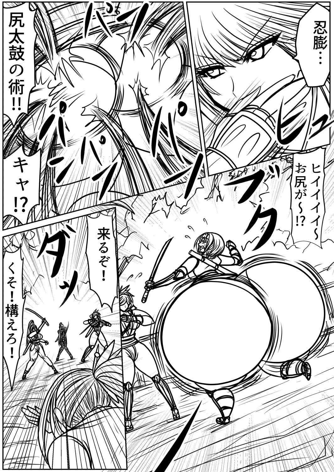 サンプル画像6:膨らまし忍法帖第四幕(ふくらみんと) [d_677246]