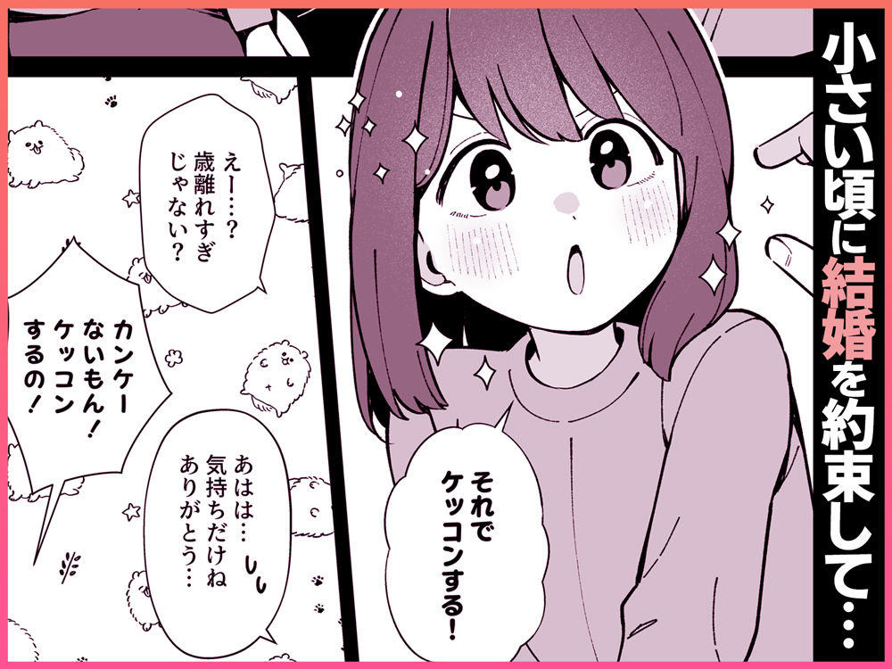 サンプル画像2:嘘で突き放した40歳の俺。28歳の幼馴染は俺をハメ堕とす準備、万端でした。(Umour) [d_677257]