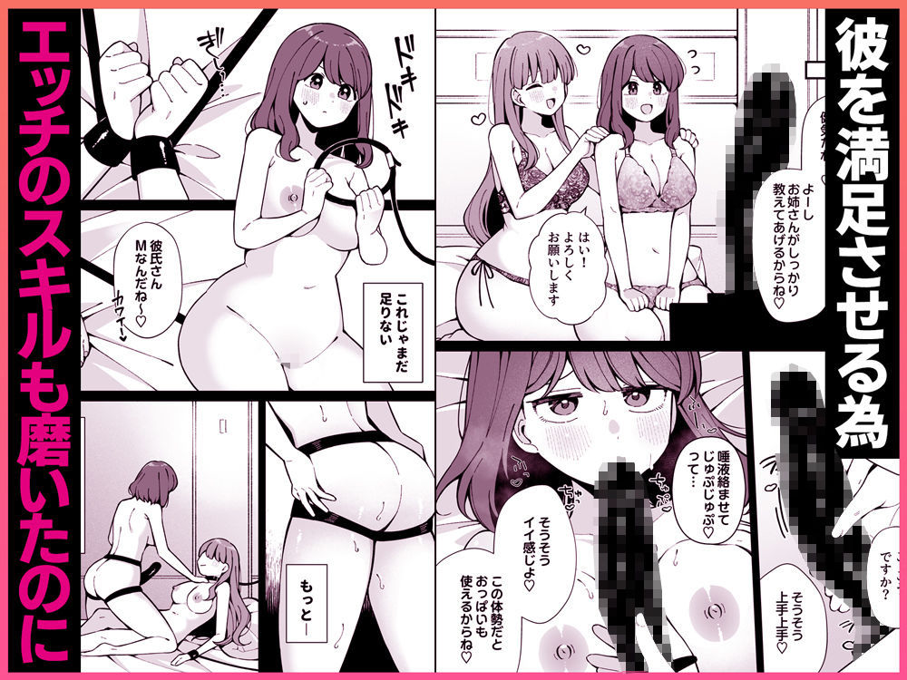 サンプル画像4:嘘で突き放した40歳の俺。28歳の幼馴染は俺をハメ堕とす準備、万端でした。(Umour) [d_677257]