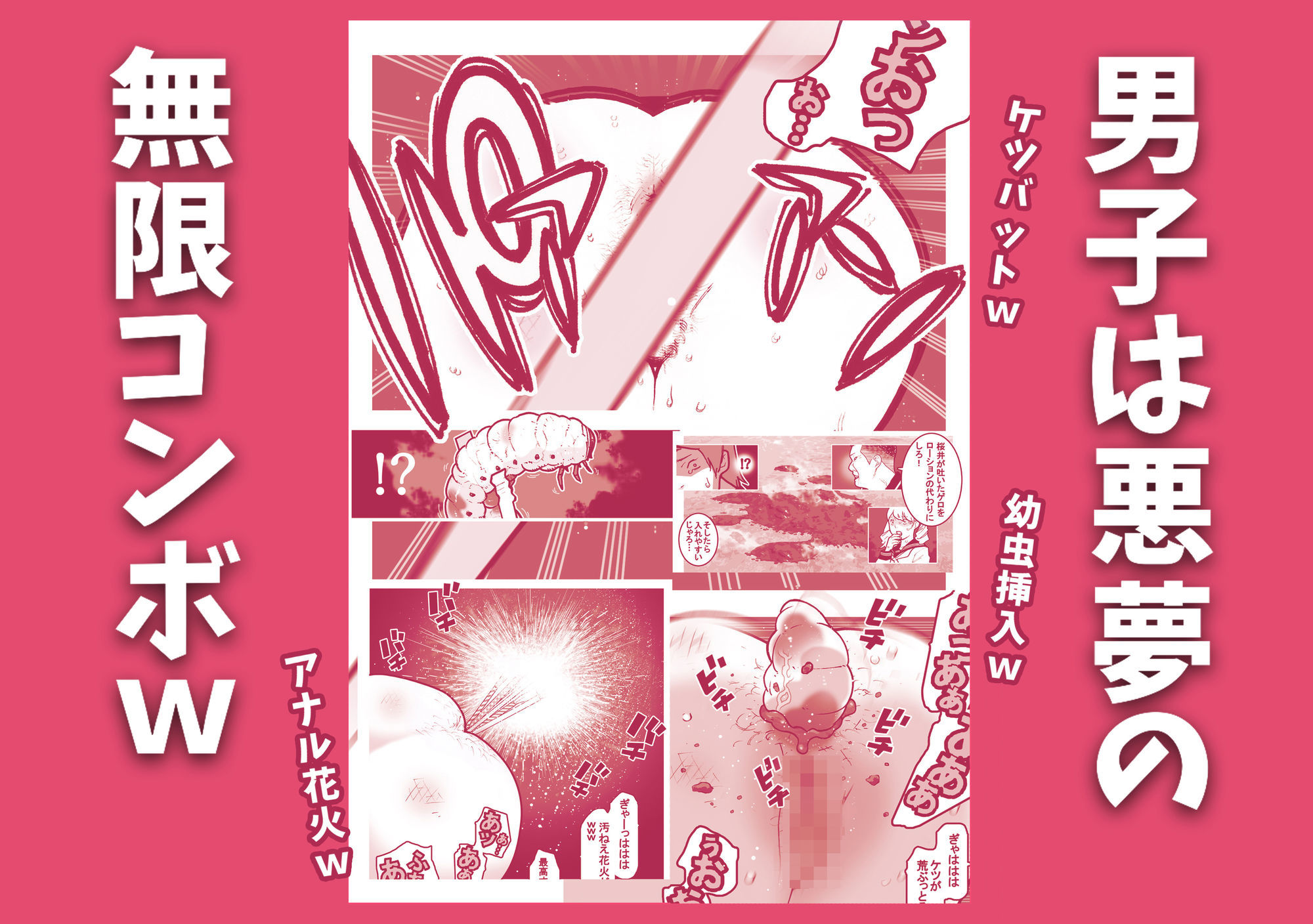 授業中にうんち漏らしたケツ毛バーガーちゃんを壁尻拘束してアナル凌●祭りじゃいwww 画像3
