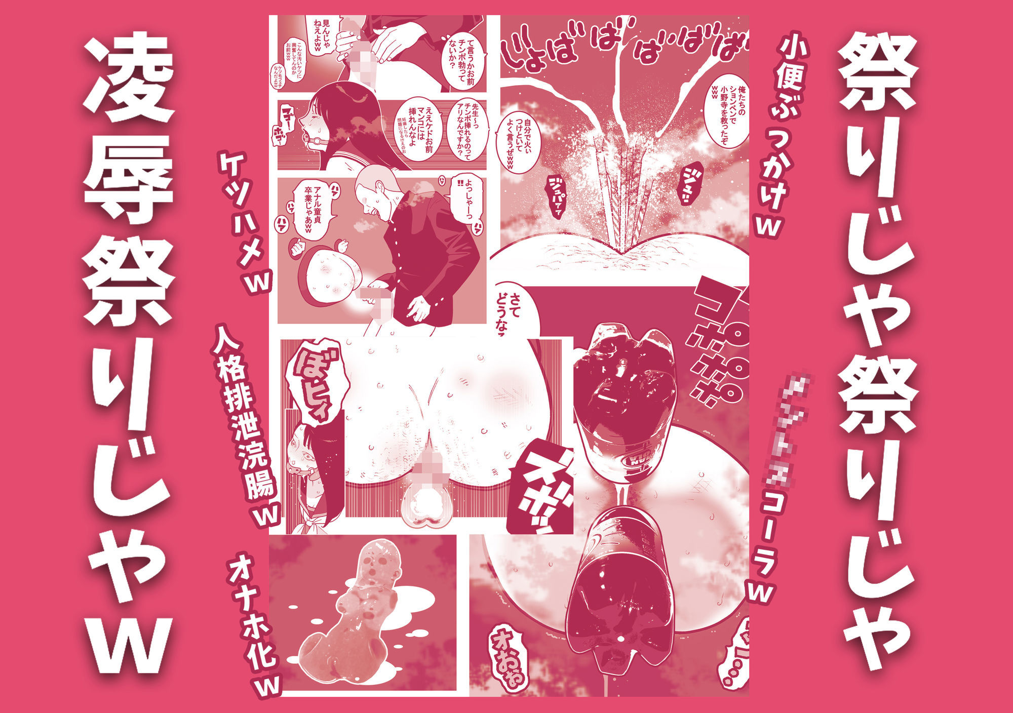 授業中にうんち漏らしたケツ毛バーガーちゃんを壁尻拘束してアナル凌●祭りじゃいwww 画像4