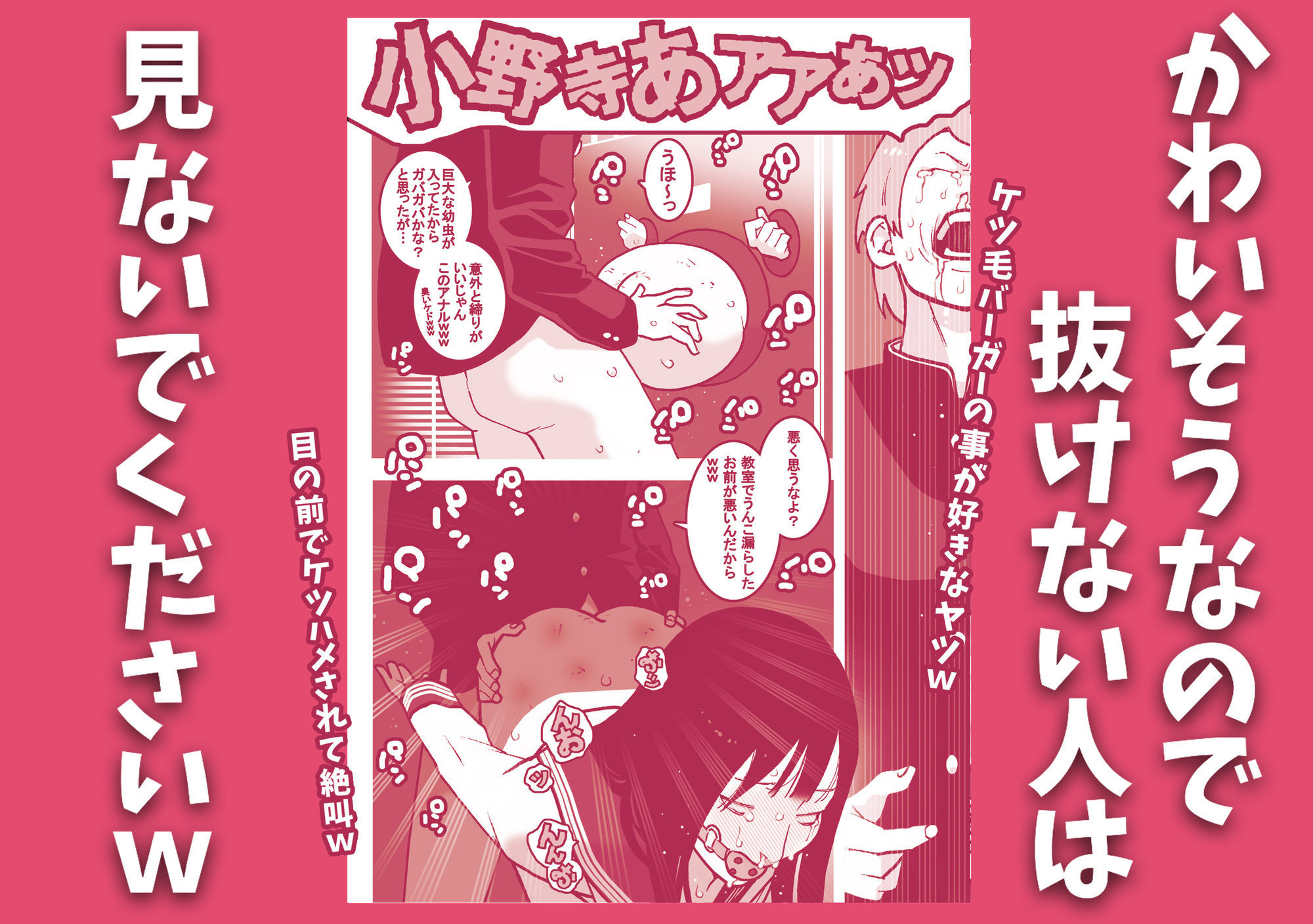 サンプル画像5:授業中にうんち漏らしたケツ毛バーガーちゃんを壁尻拘束してアナル凌●祭りじゃいwww(幸運幸運幸運幸運) [d_677261]