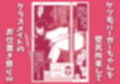 授業中にうんち漏らしたケツ毛バーガーちゃんを壁尻拘束してアナル凌●祭りじゃいwww