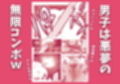 授業中にうんち漏らしたケツ毛バーガーちゃんを壁尻拘束してアナル凌●祭りじゃいwww