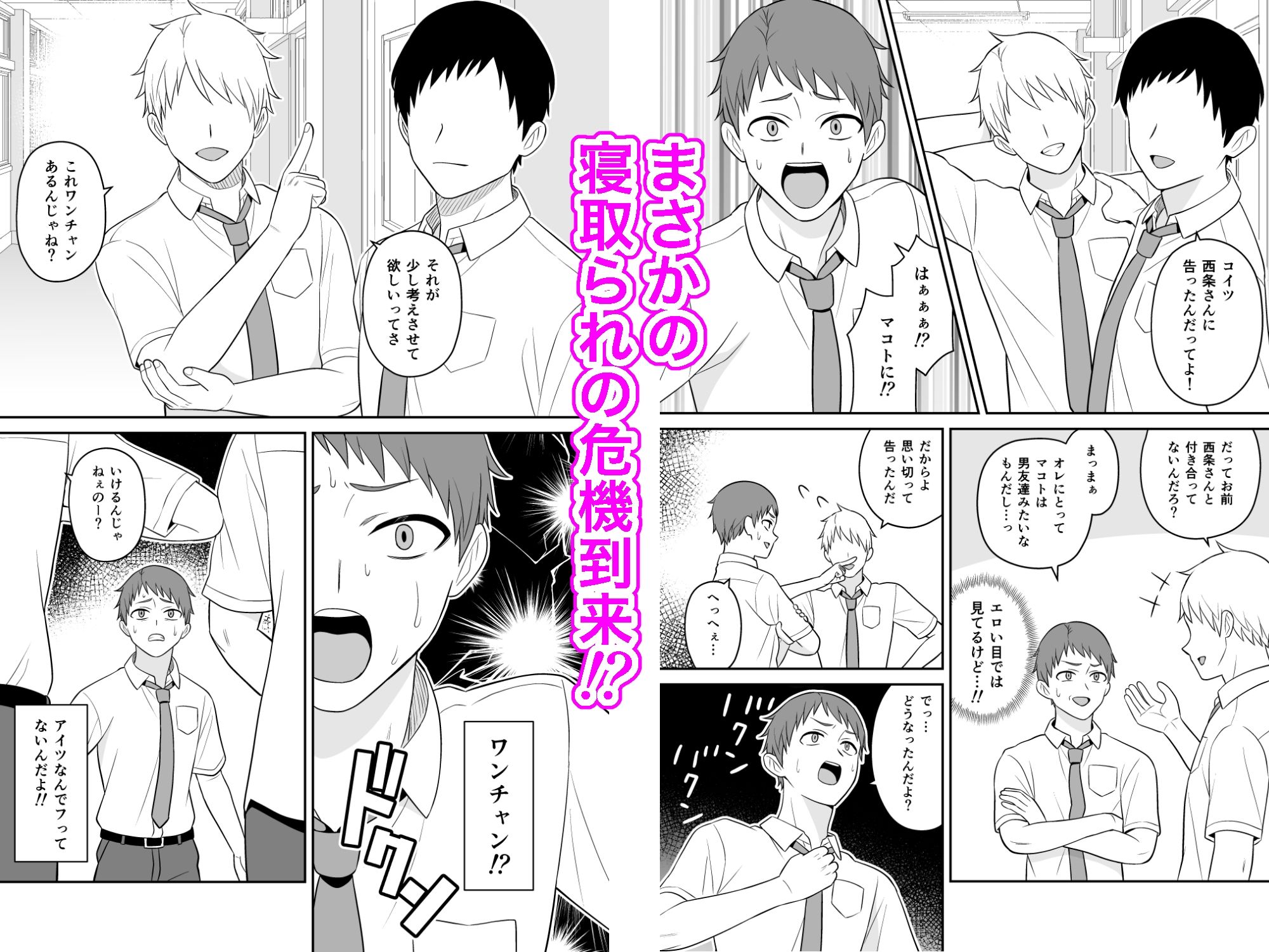 サンプル画像2:ボーイッシュ幼馴染が母乳を出せるようになったのでいっぱい吸わせてもらった2(ターンN) [d_677262]