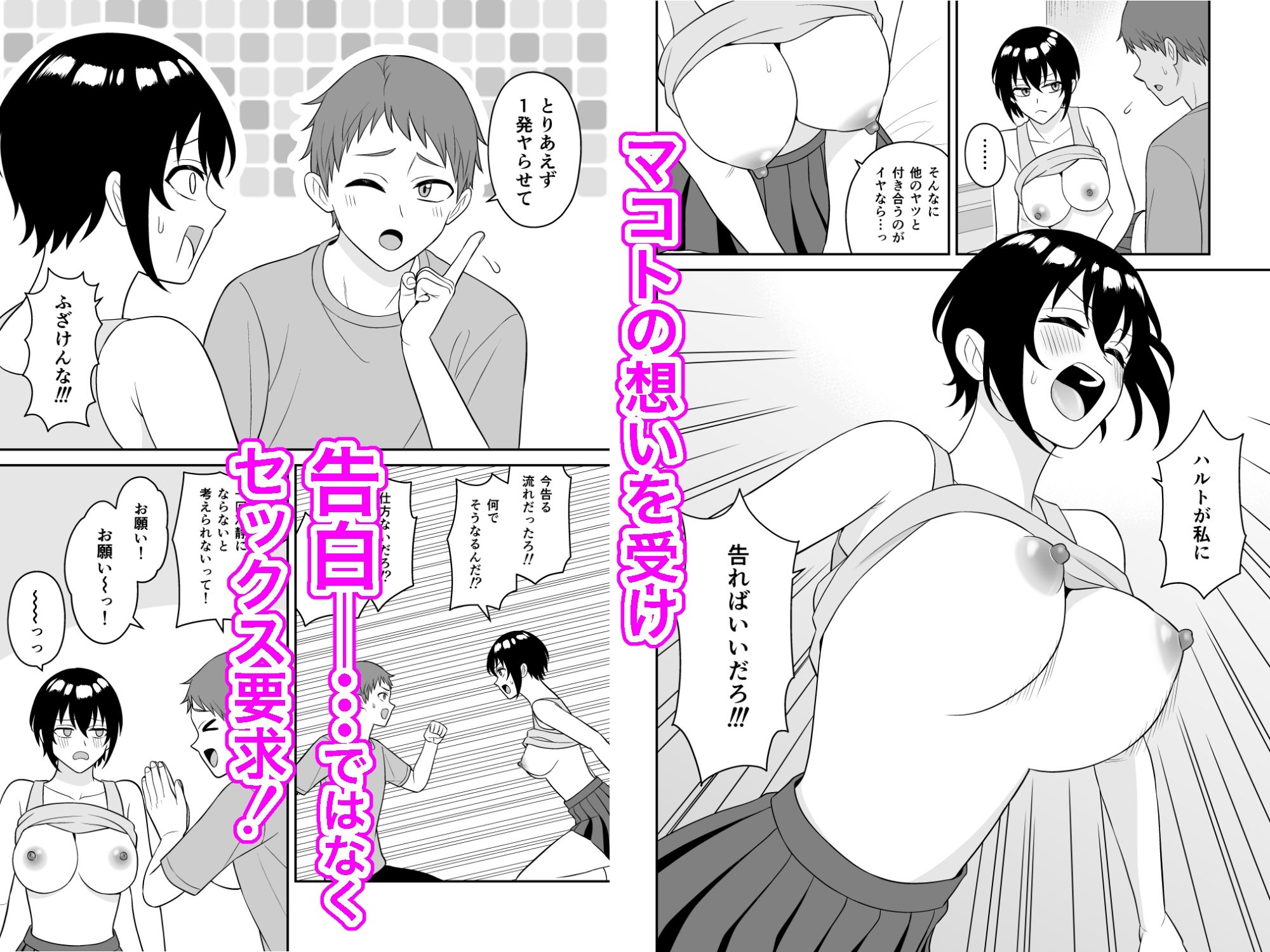 サンプル画像3:ボーイッシュ幼馴染が母乳を出せるようになったのでいっぱい吸わせてもらった2(ターンN) [d_677262]