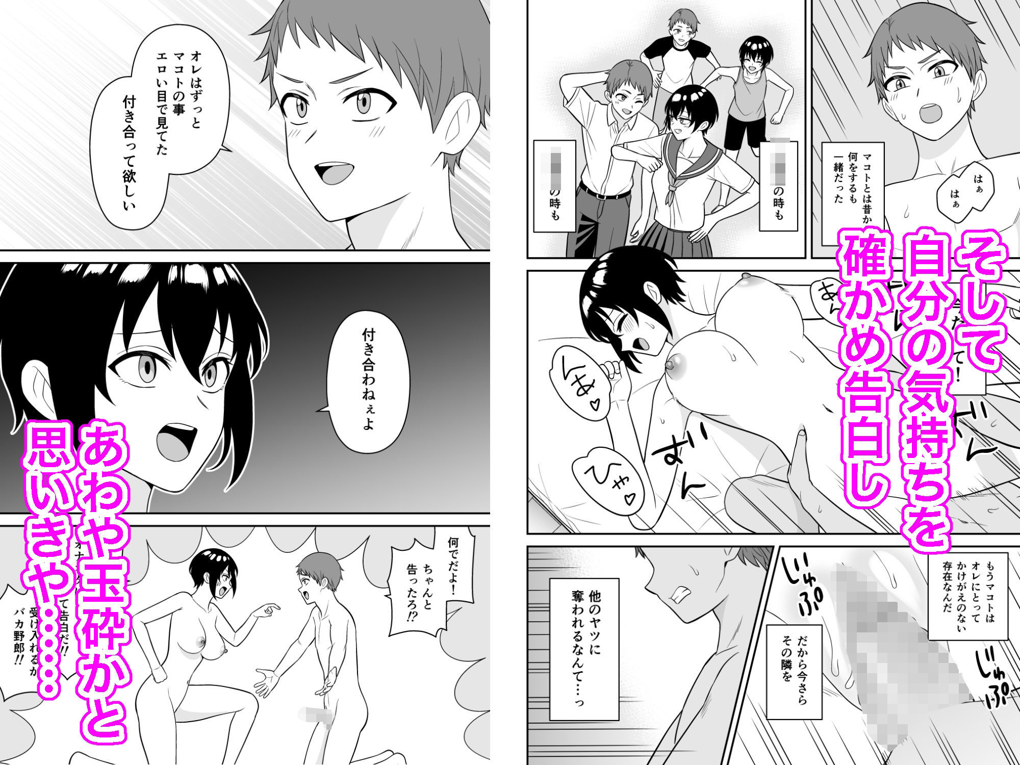 サンプル画像4:ボーイッシュ幼馴染が母乳を出せるようになったのでいっぱい吸わせてもらった2(ターンN) [d_677262]