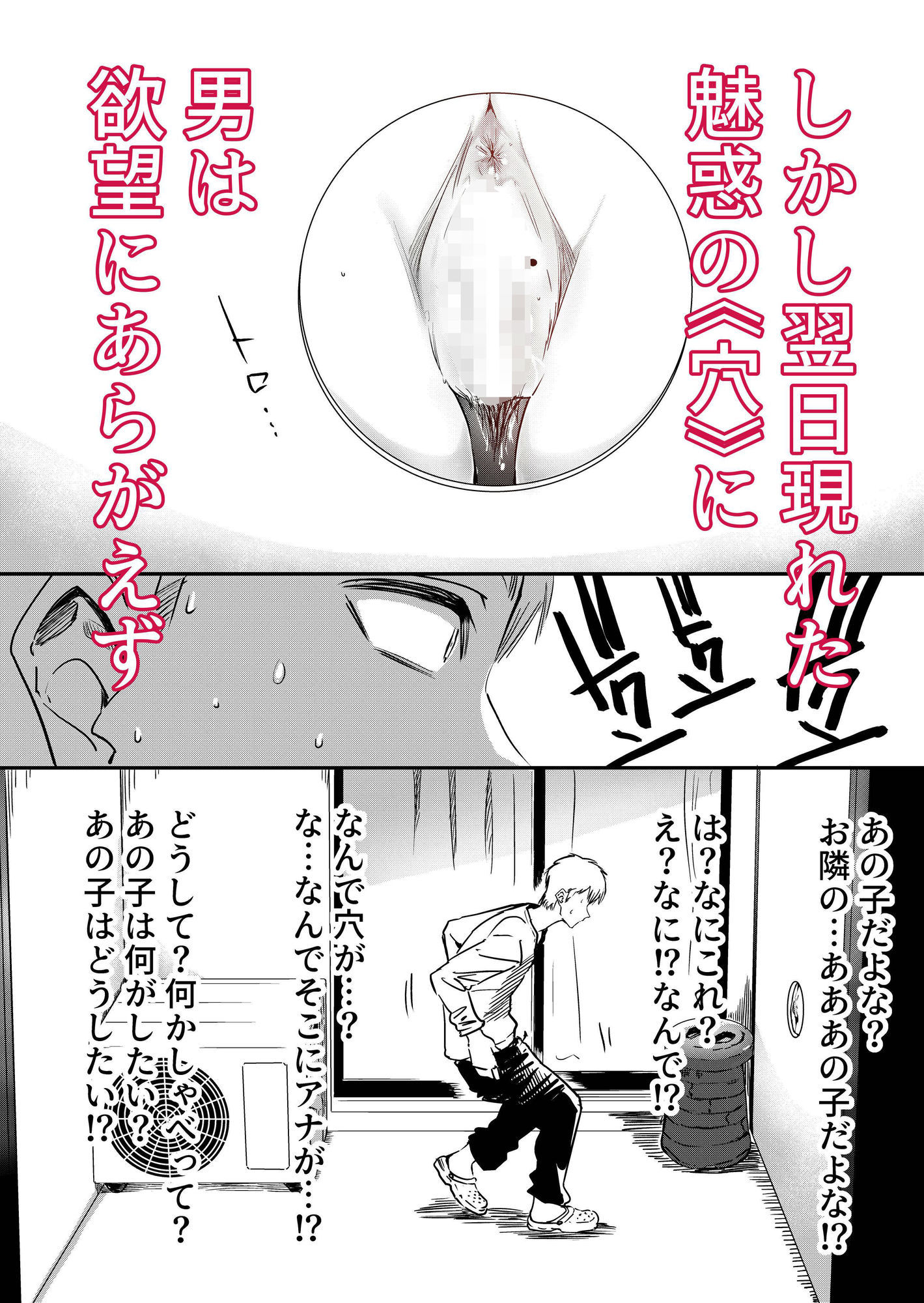お隣さんの露出狂奏曲 画像2