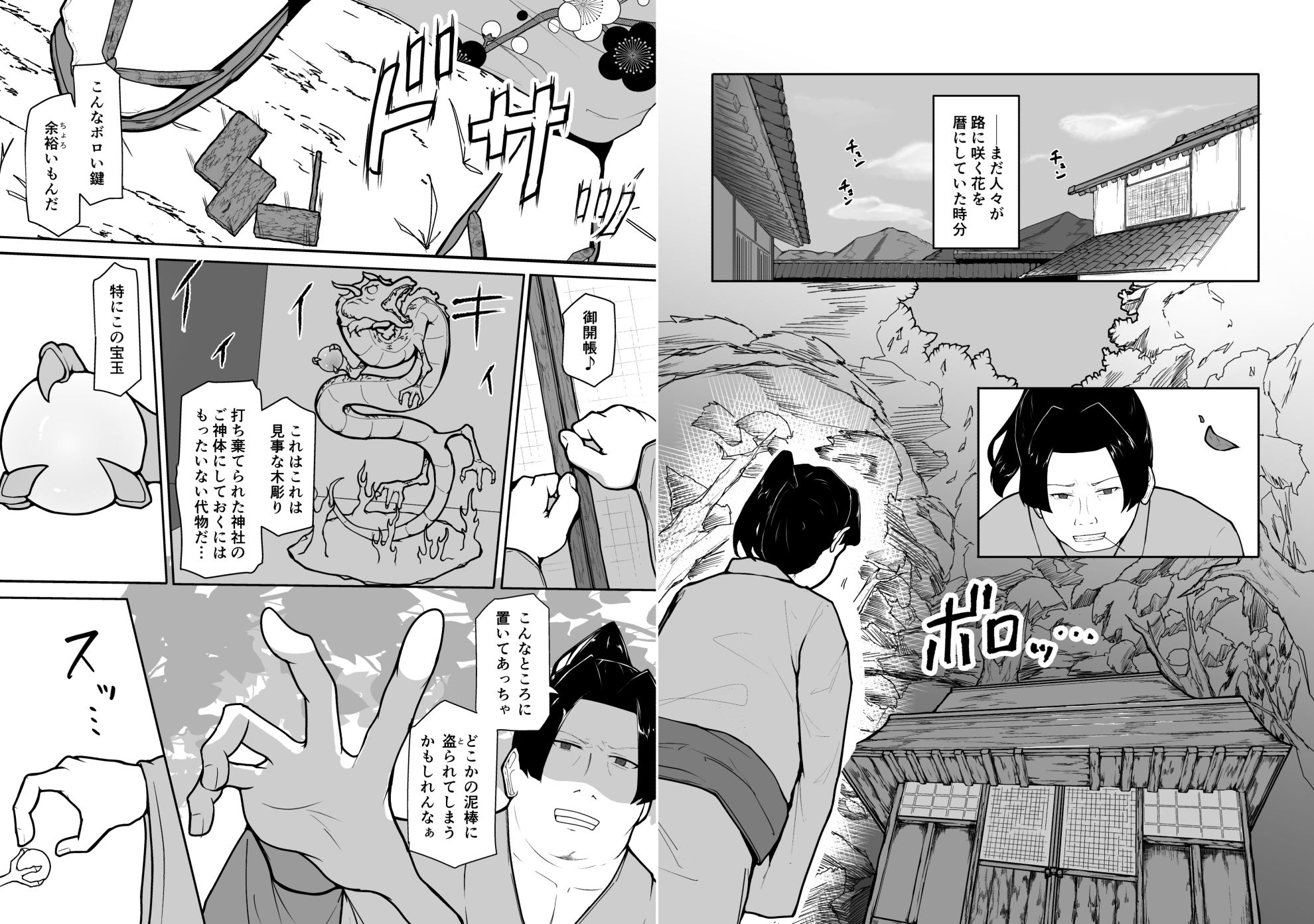 怪獣たち_1