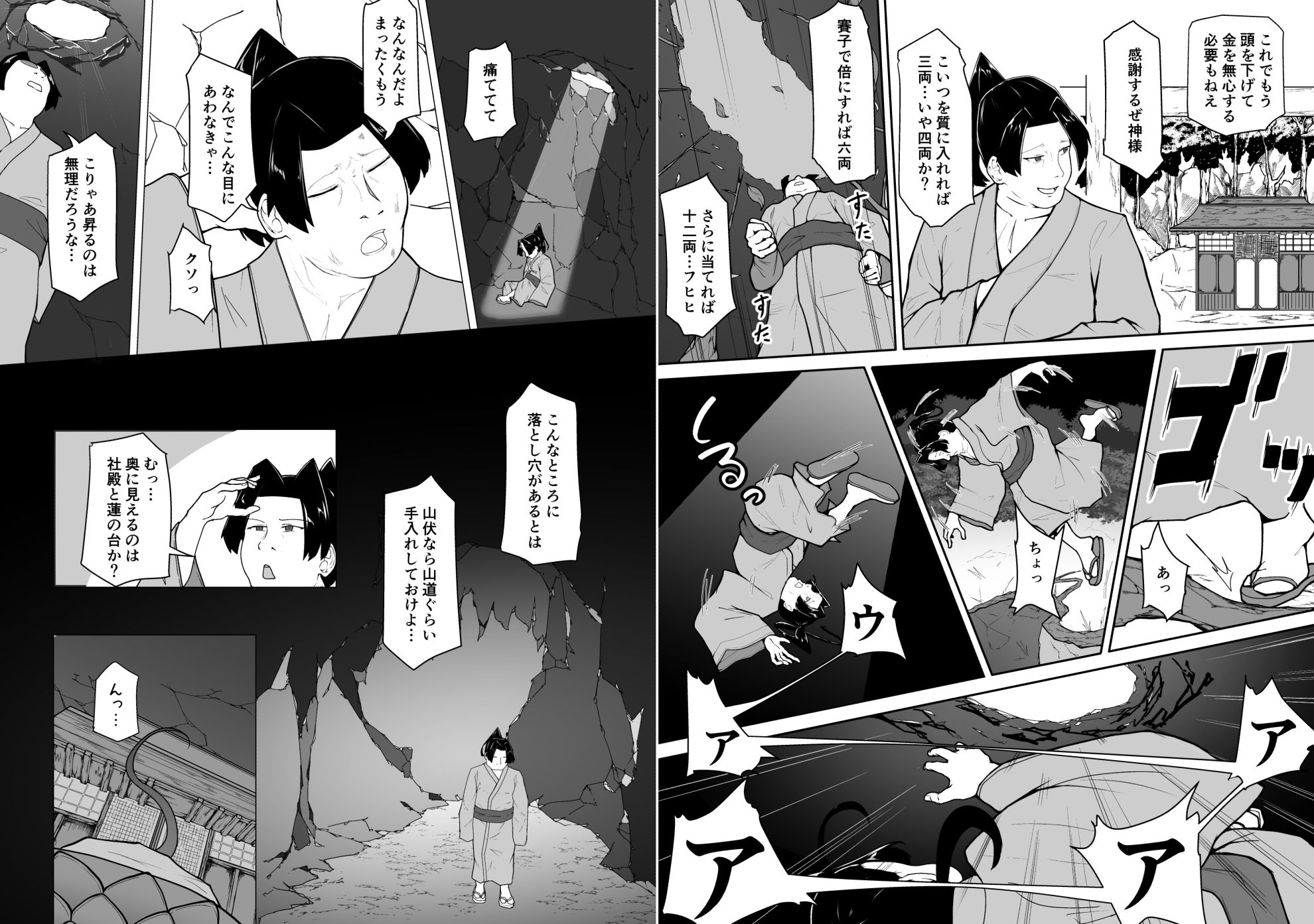怪獣たち_2