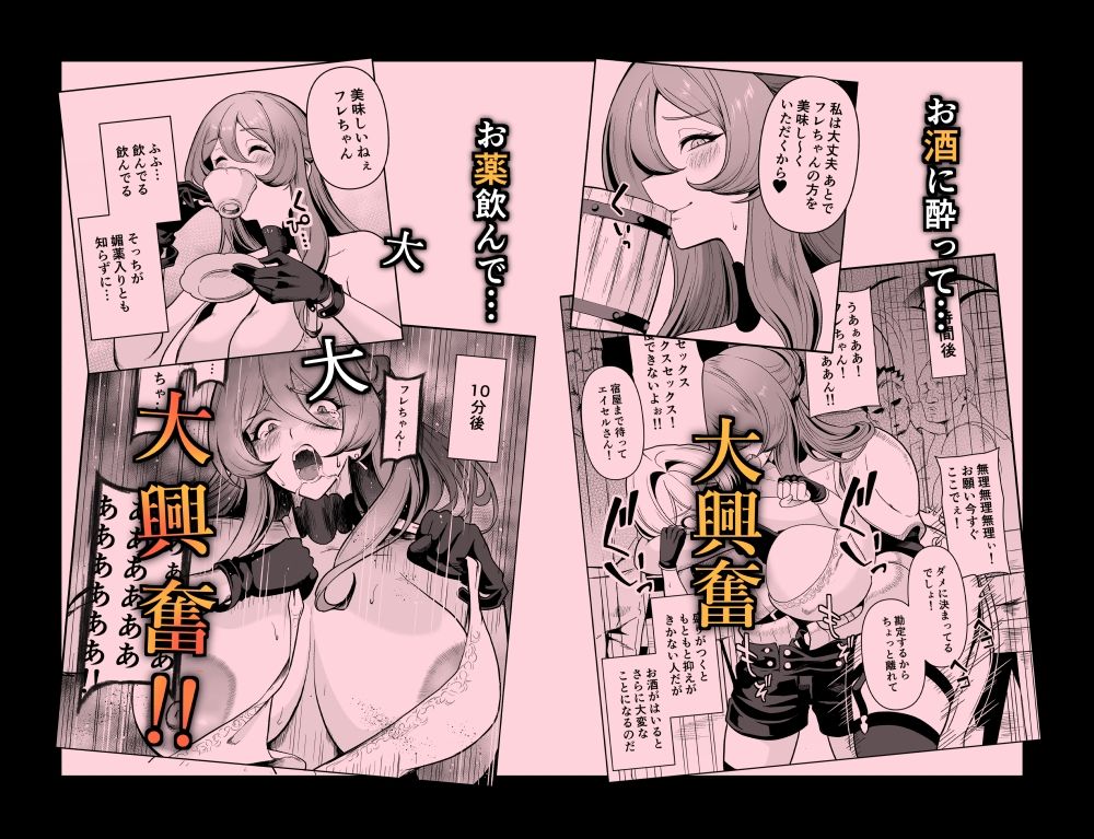 ぼくのパーティの癖がヤバい！ ハルオミヤ エロ漫画4